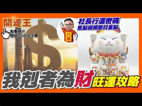 我剋者為財|八字基礎教學總整理,八字算命入門全攻略（21分鐘理解）